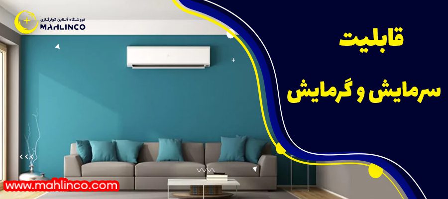 ویژگی های کولر گازی 12000 برند گری